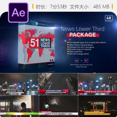 新闻广播条AE模板动态下三分之一包全可调文字区反射技术效果