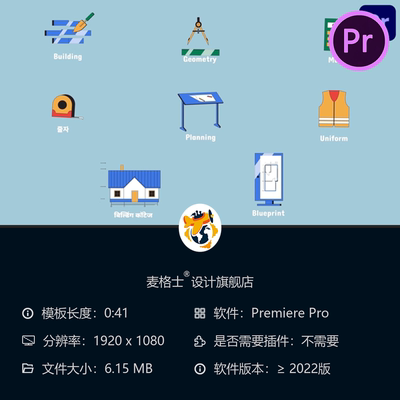 工业建筑2D动画工程图标PR模板 工厂蓝图施工概念设计