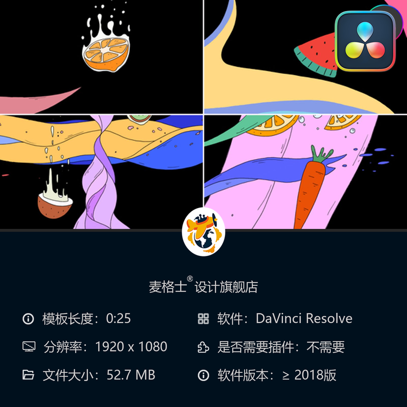 水果多彩变形MG动画 果汁流动手绘卡通风格 达芬奇模板