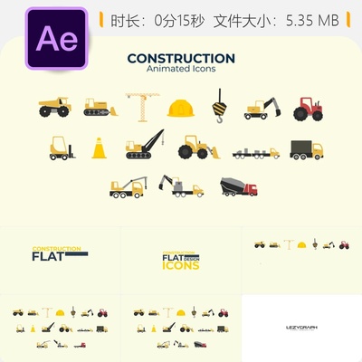 建筑工地扁平设计图标动画AE模板挖掘机卡车搅拌车施工信息图表