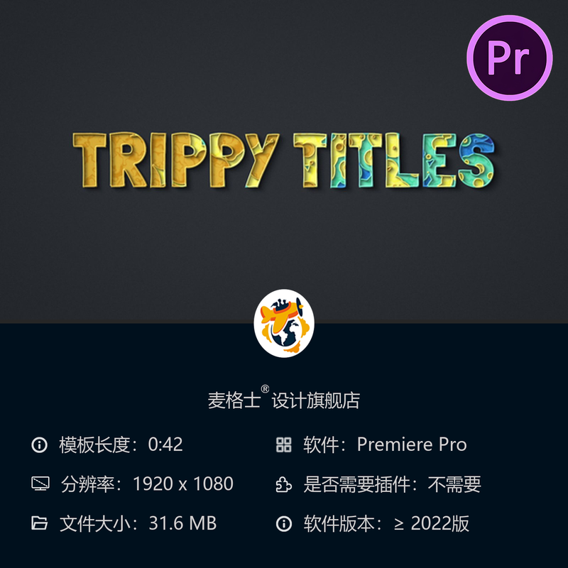 迷幻动态文字PR模板抽象卡通3D彩色MG开场动画创意特效设计模板