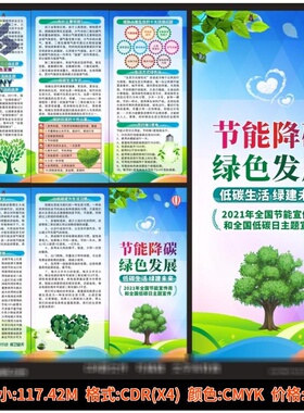2026年节能宣传周三折页节能宣传周宣传单宣传册CDR素材模板设计