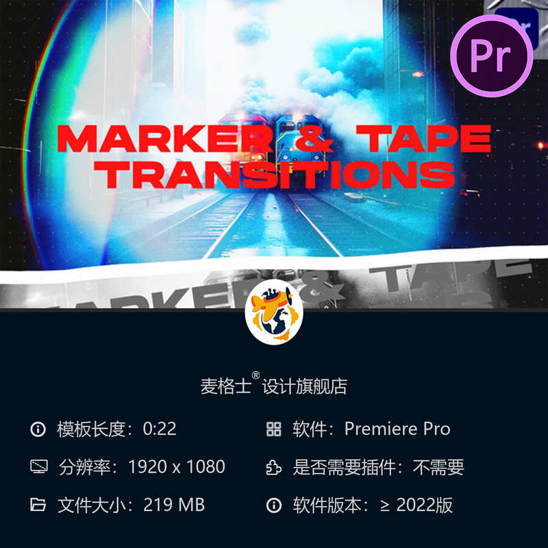 Marker Tape转场效果合集PR模板复古电影感撕纸纹理相册动画