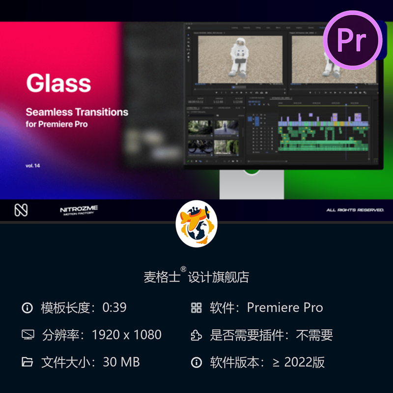 Premiere Pro玻璃质感转场特效合集PR模板电影感镜头遮罩动画