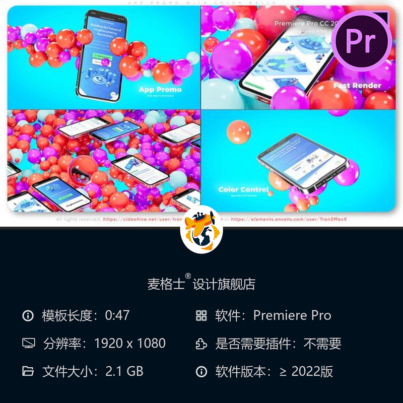 彩色球体应用推广PR模板3D广告动画应用商店演示安卓苹果风格