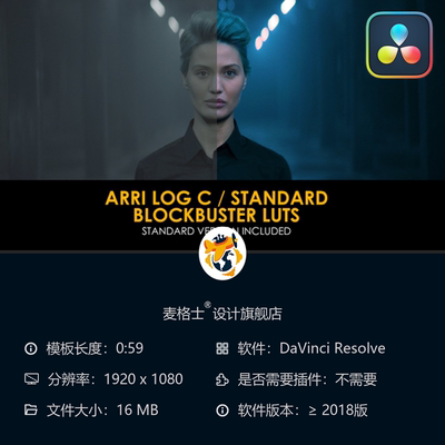 Arri Log C电影级调色预设与大片风格LUT合集达芬奇专用