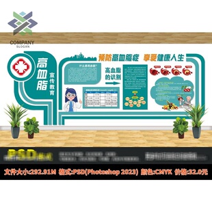 高血脂医院办公会议科室楼层医生宣传栏医德标语医院文化墙素材