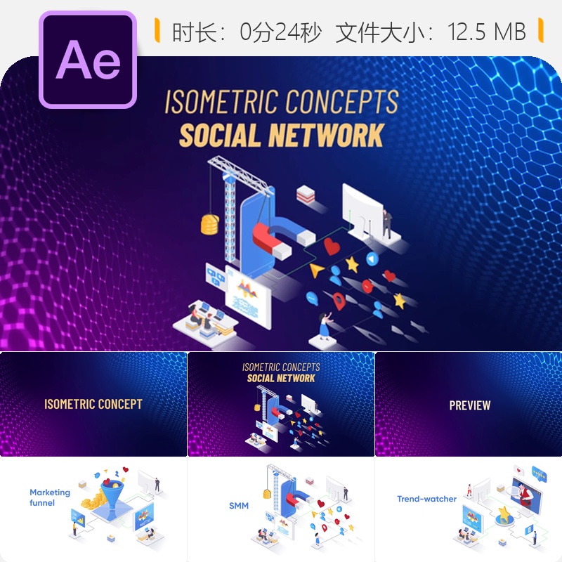 社交网络等距概念AE模板卡通角色3D动画元素评论硬币漏斗主页