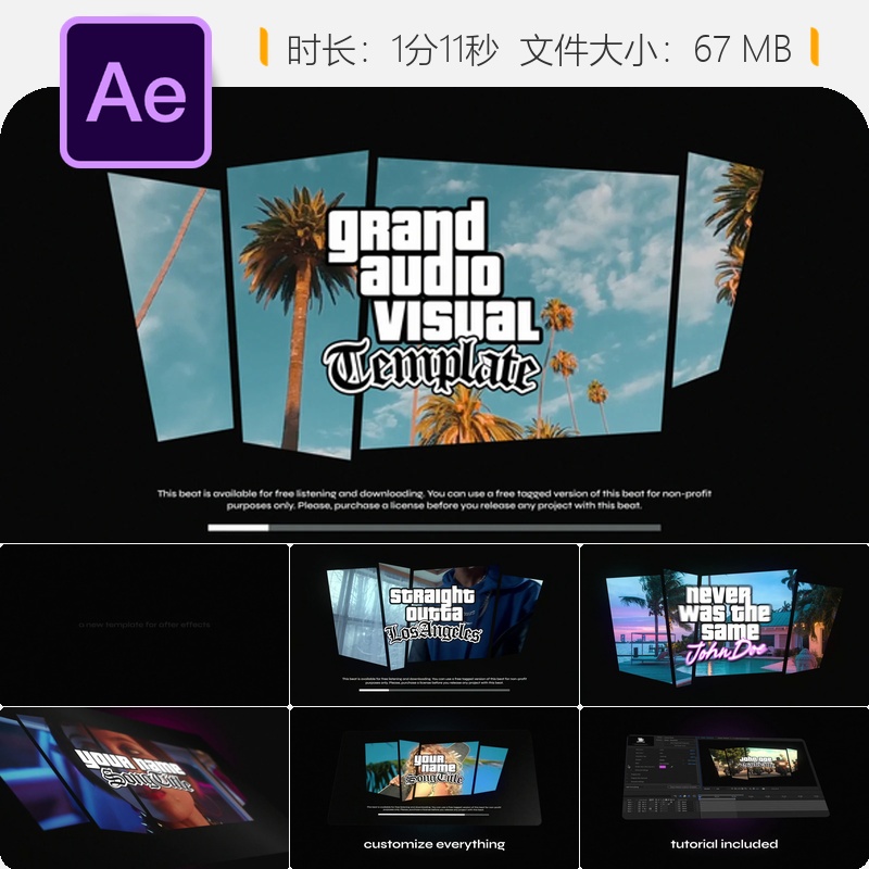 GTA风格AE音频可视化模板音乐频谱视觉特效制作素材资源包下载