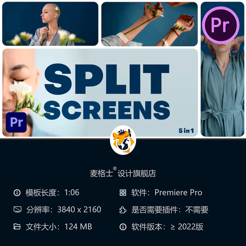 PR模板4K分屏转场电影感时尚剪辑包多画面动态过渡特效合集包