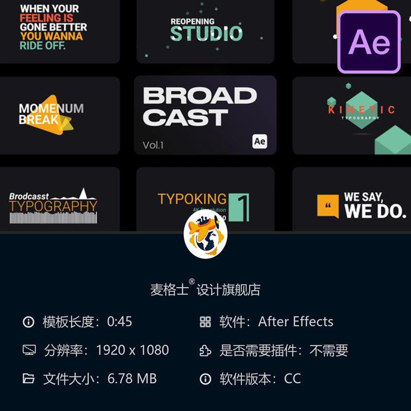 广播级AE模板简约动画片头包装设计电视栏目动画模板制作教程