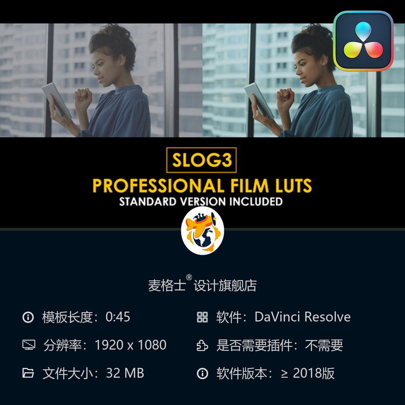 达芬奇专业电影调色LUT预设合集支持短视频与MG动画