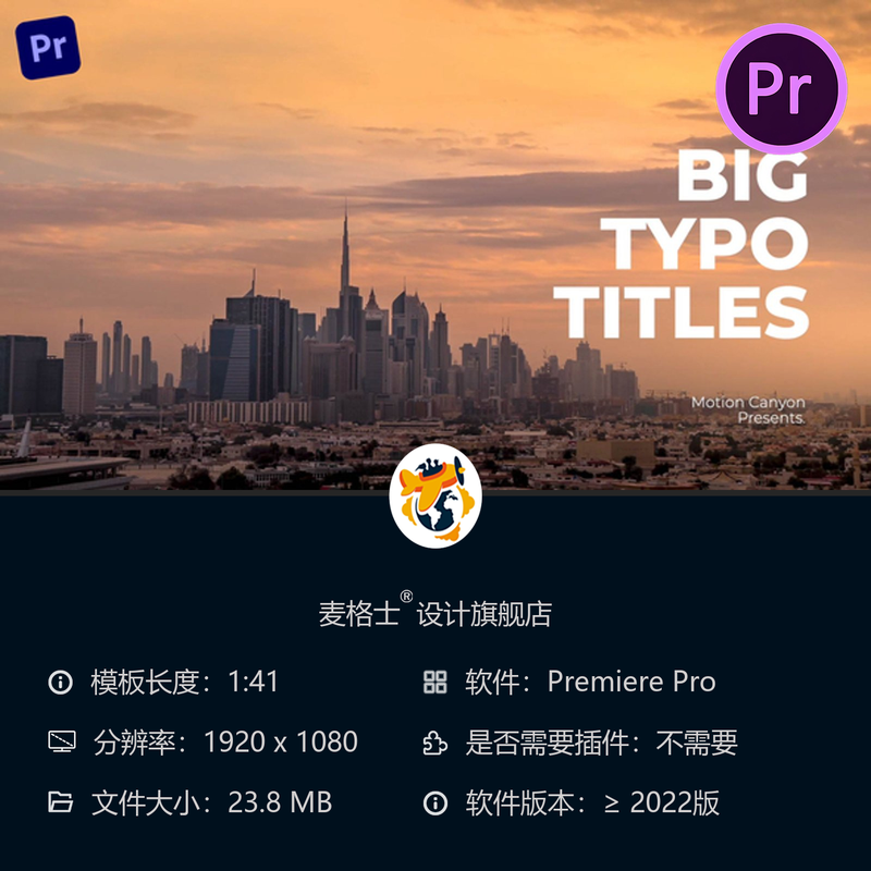 时尚潮流大型动态文字PR模板抖音自媒体促销开场动画4K高清特效