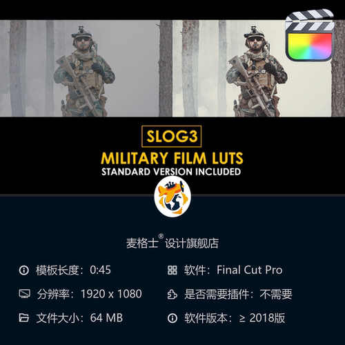 军事电影风格Slog3专业调色预设与标准LUT合集支持FCPX后期剪辑
