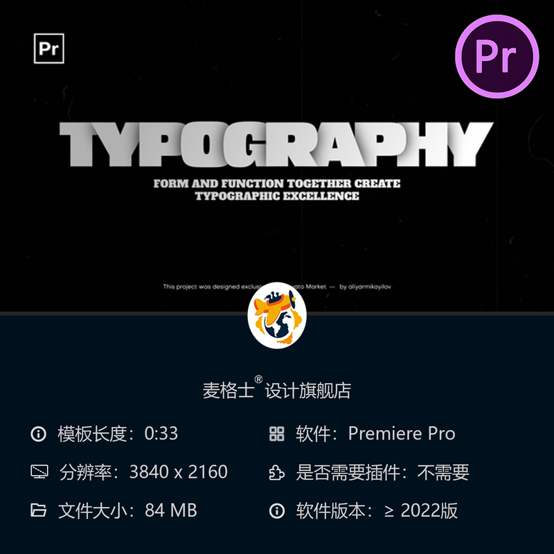 PR模板抽象动态文字动画4K大字体特效预设PR动画素材合集