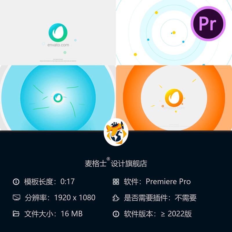 现代企业LOGO动画PR模板简约圆形标志开场公司宣传视频4K高清