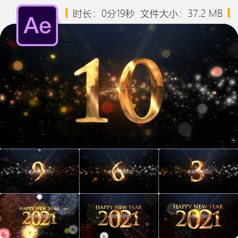 新年倒计时2021金色节日庆典烟花午夜钟声AE视频片头开场模板