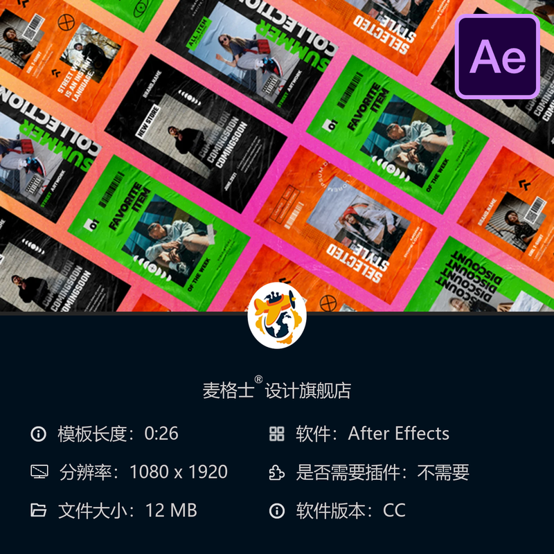 Notreat Grunge Hip Hop AE模板社交媒体视频企业品牌宣传片头