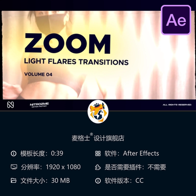 电影感光斑缩放转场AE模板动态光效条纹创意变焦特效闪烁漏光