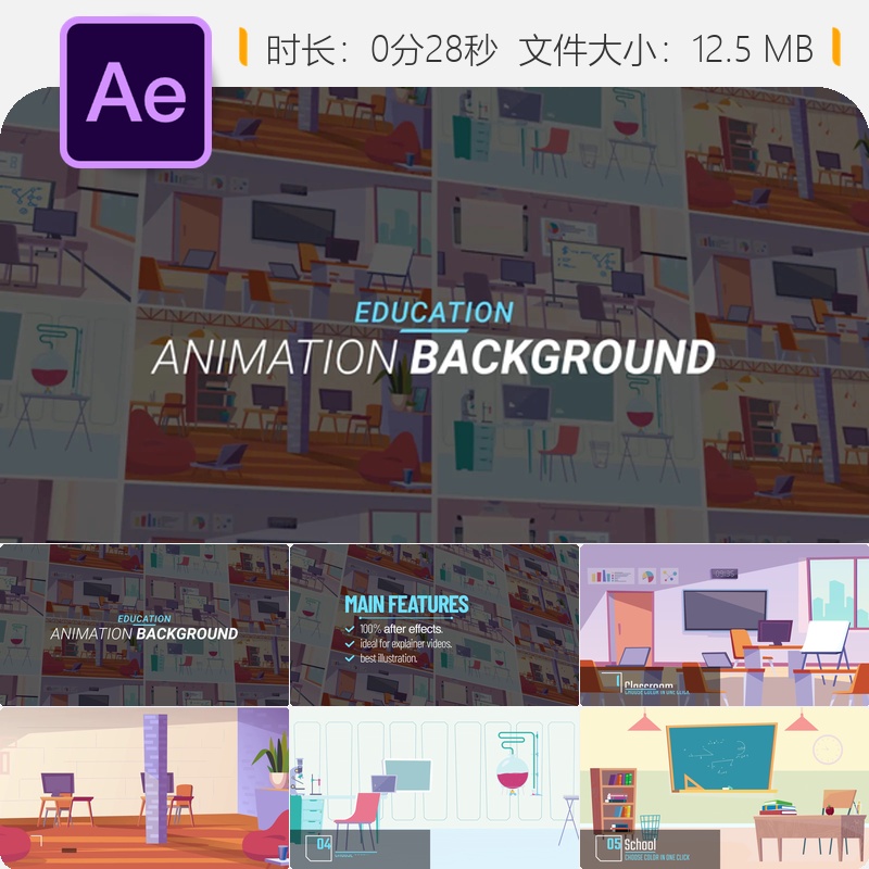 教育动画背景AE模板课堂数据卡通抽象设计概念商业横幅场景元素