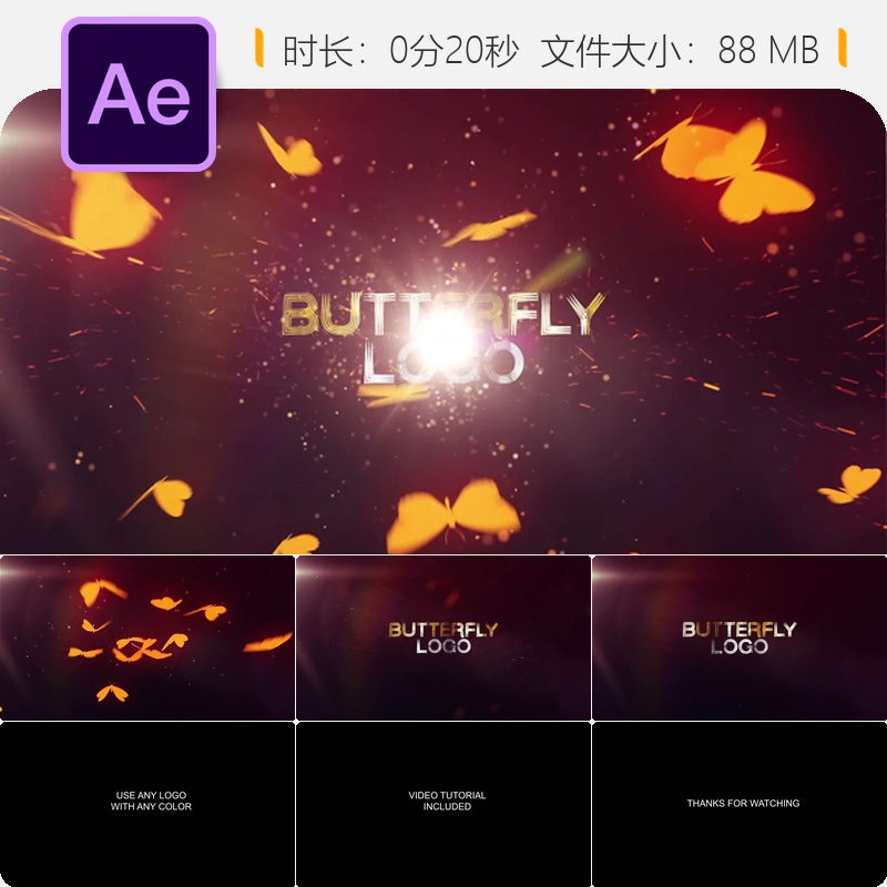 蝴蝶火花标志揭示AE模板火焰光芒特效LOGO片头动画制作素材包