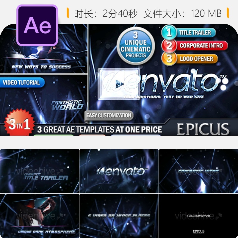 EPICUS电影感三维AE模板大气LOGO动画片头合集装特效