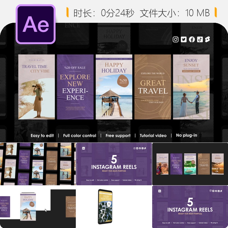 旅行浪漫回忆AE模板社交媒体视频动画餐厅度假旅游宣传片制作