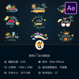 夏日旅行手绘卡通动画AE模板海滩假期元素液体徽标动画设计制作