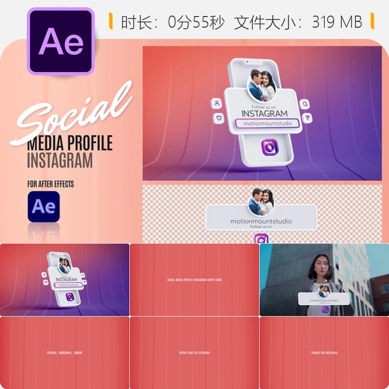Instagram社交媒体AE模板可定制颜色全高清企业宣传视频背景动画