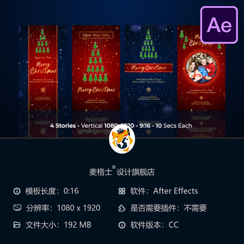圣诞AE模板节日营销抖音自媒体垂直视频雪花粒子特效新年贺卡动画