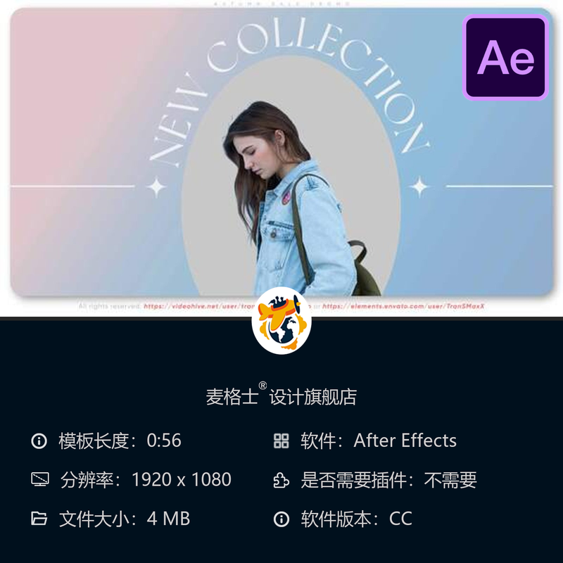 秋季时尚品牌促销AE模板明亮简约动画4K幻灯片女性服饰展示片头