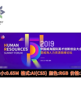 紫色主视觉KV展板模板AI平面设计素材商业活动会议签到签名墙背景