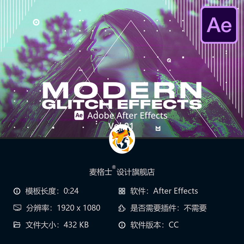 现代数字故障失真AE模板黑色噪波像素块色彩矩形动画特效素材