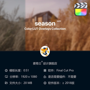 航拍LUT色彩工具包支持达芬奇调色 FCPX电影级调色预设第二辑
