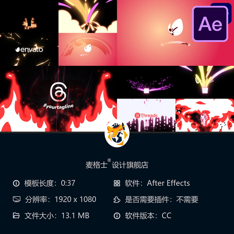 动态多彩卡通火焰爆炸AE模板LOGO动画创意品牌标志片头设计