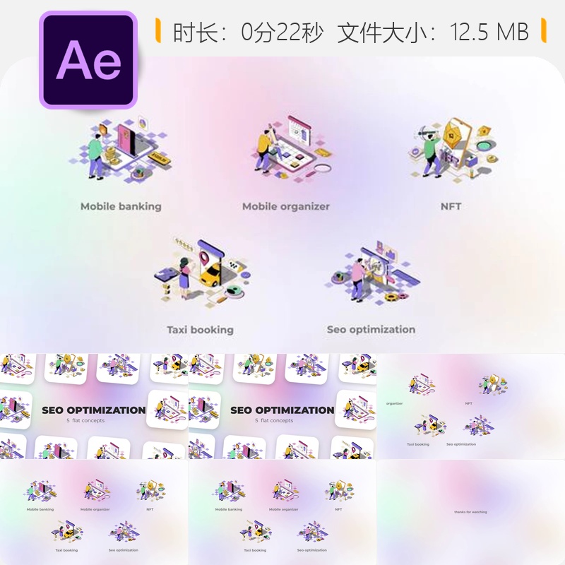 SEO优化等距概念动画AE模板金融网络图形移动端设计元素