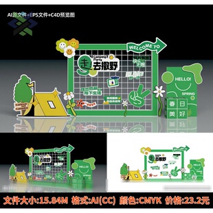 露营美陈物料活动商场酒店美陈户外营地布置氛围造型堆头设计素材