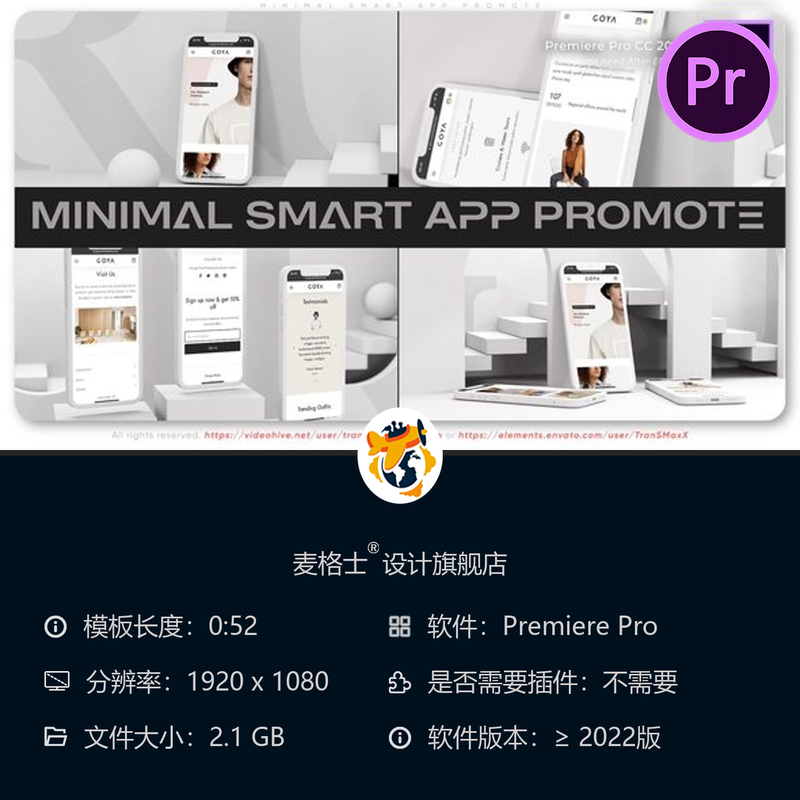 智能应用宣传PR模板3D动画广告苹果安卓应用商店展示商业促销版