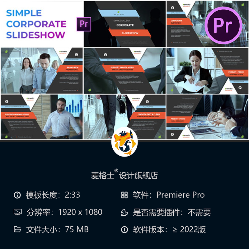 现代企业商务幻灯片PR模板简洁公司产品展示工程活动宣传视频