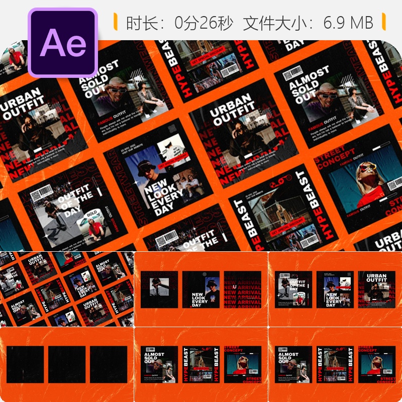 疯狂街头时尚品牌社交媒体AE模板广告宣传竖版视频动画设计制作