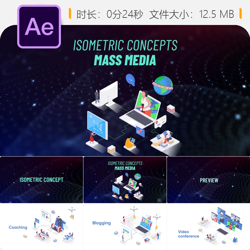 大众媒体等距概念AE模板卡通角色3D场景博客视频制作动画设计