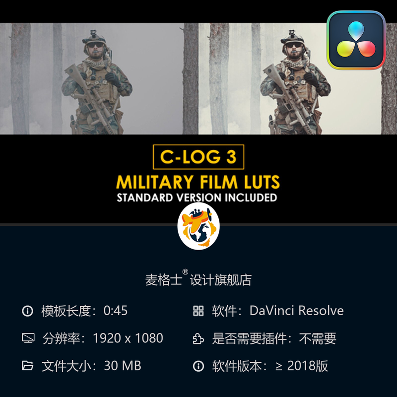 军事电影风格CLog3专业调色LUT合集 适配达芬奇剪辑软件