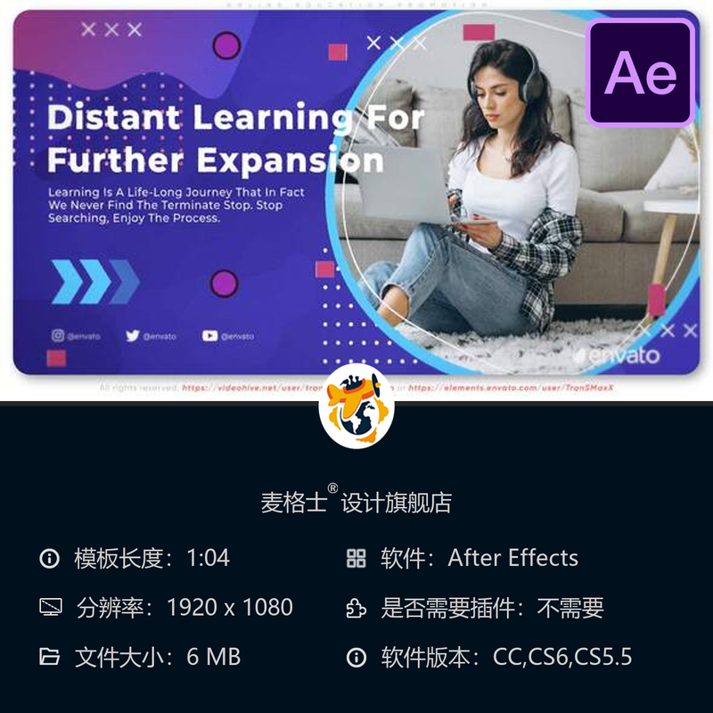在线教育推广AE模板开场视频远程学习MOOC平台培训课程设计制作