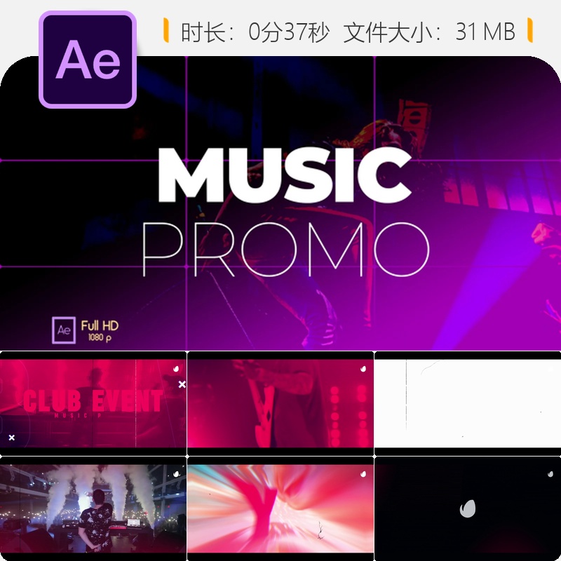 音乐节开场AE模板电子舞曲DJ动画4K动态设计俱乐部派对宣传片