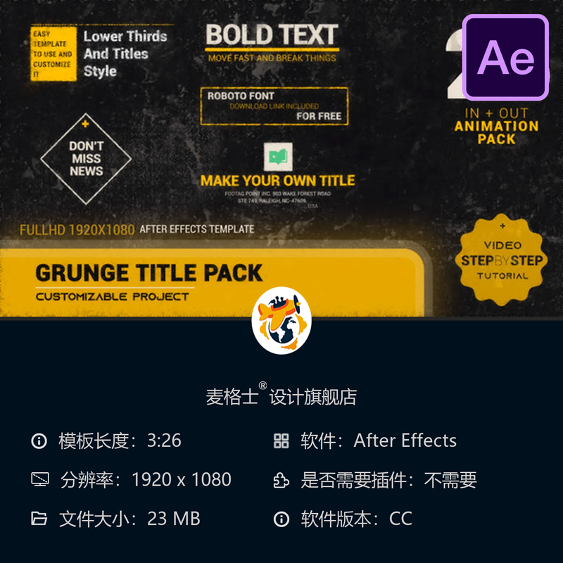 AE模板 Grunge风格动态文字包 教育企业活动背景视频素材AE工程