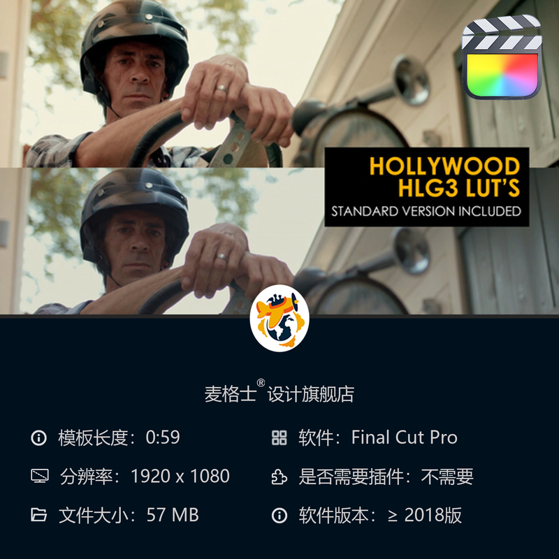 好莱坞电影感HLG3与标准LUT调色预设 FCPX专用 影视级色彩校正