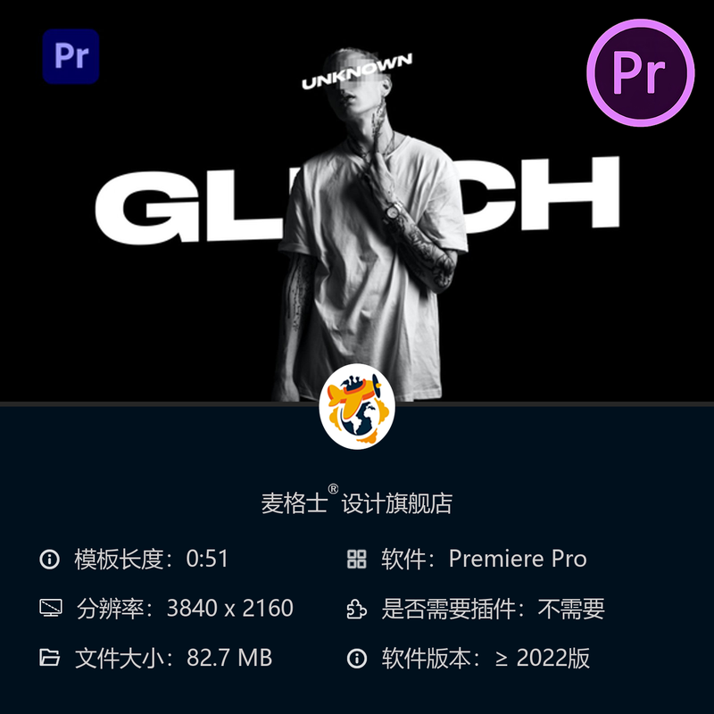 时尚故障文字PR模板数字失真特效4K动态科技感片头动画设计素材