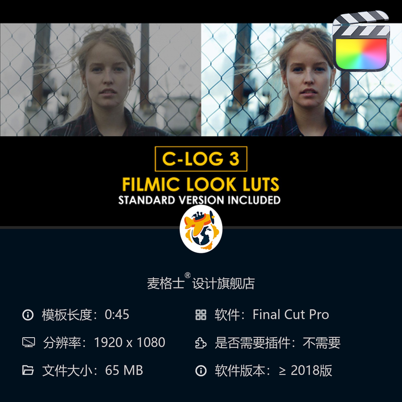 佳能CLog3电影感调色预设 FCPX专业LUT色彩校正与分级工作流程