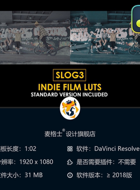 Slog3电影感调色LUT预设合集 支持达芬奇专业剪辑软件