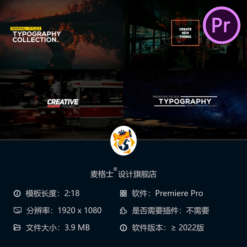 PR模板现代简约动态文字动画包 企业级字幕PR工程文件合集